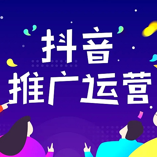 抖音代运营 抖音代运营
