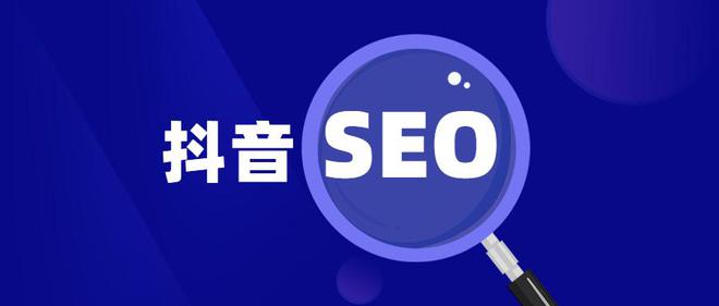 西安抖音SEO优化